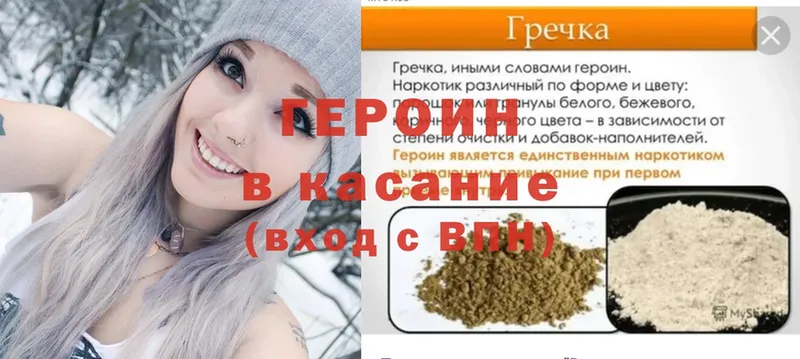 ГЕРОИН хмурый  Белый 